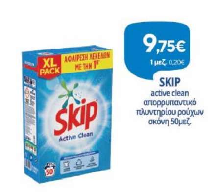 SKIP Active Clean