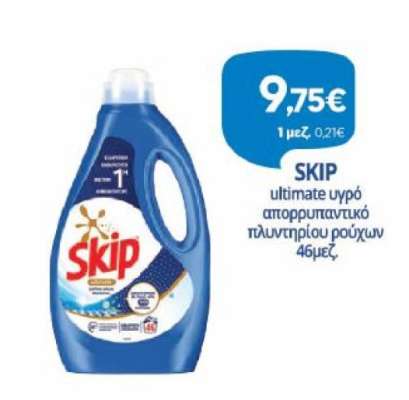 SKIP