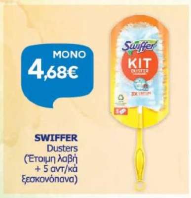 SWIFFER Dusters