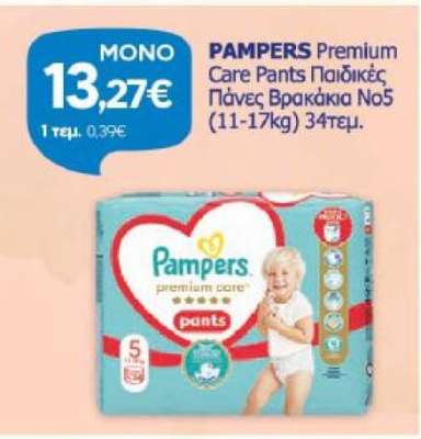 Pampers Premium Care Pants