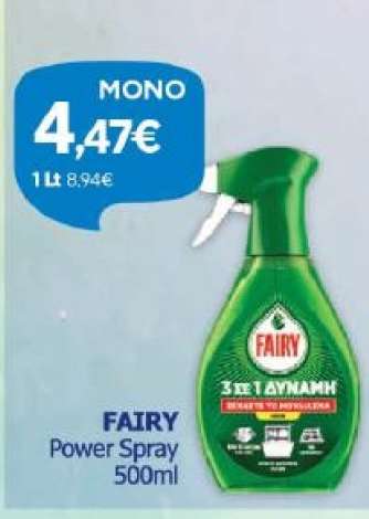 FAIRY Power Spray 500ml