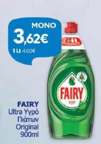FAIRY Ultra Υγρό Πιάτων Original 900ml