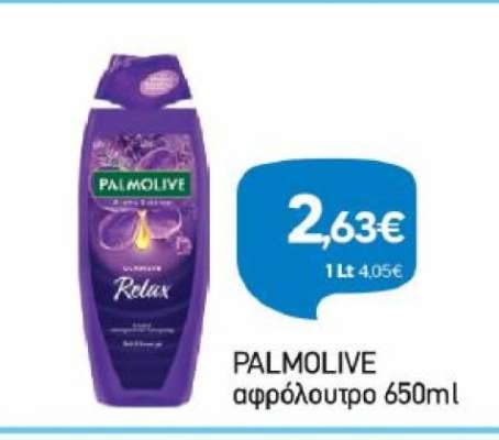 PALMOLIVE αφρόλουτρο 650ml