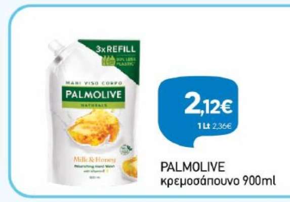 PALMOLIVE κρεμοσάπουνο 900ml