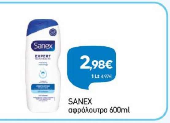 SANEX αφρόλουτρο 600ml