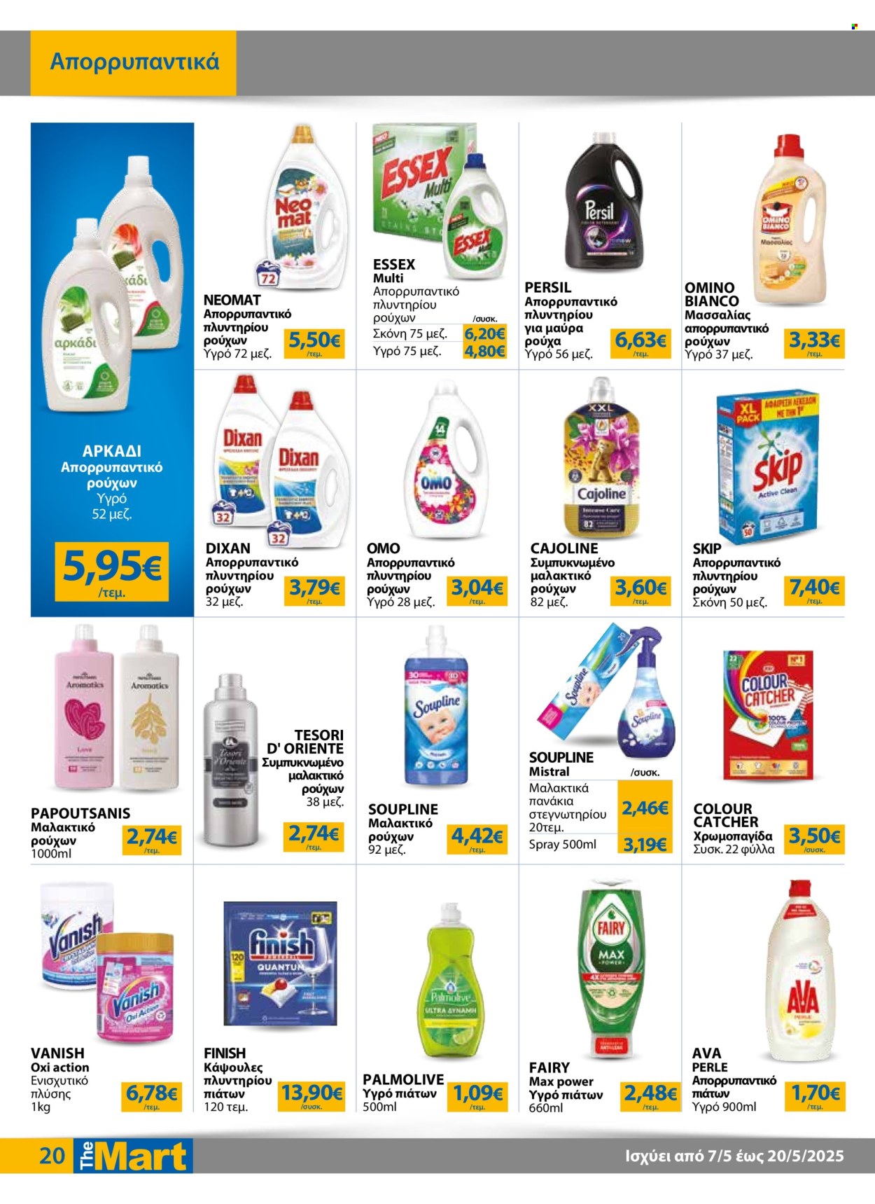 Φυλλάδια The Mart - 07.05.2025 - 20.05.2025. Σελίδα 1