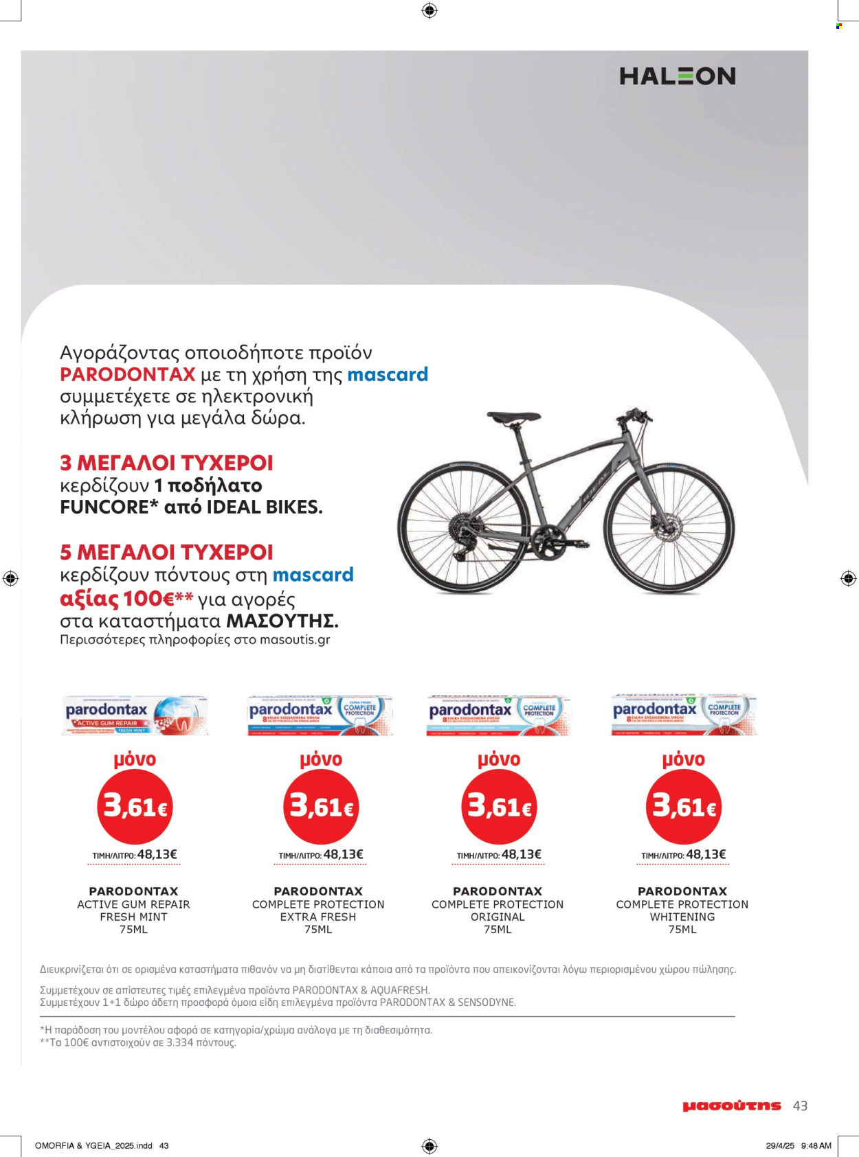 Φυλλάδια Masoutis - 06.05.2025 - 14.05.2025. Σελίδα 1