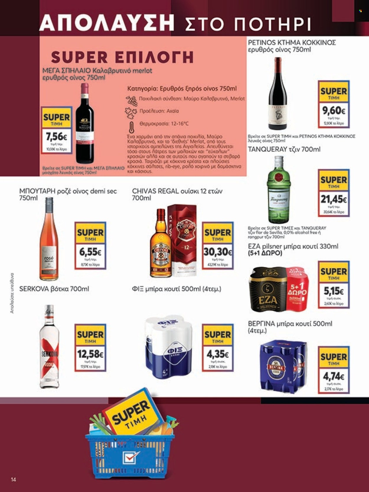 Φυλλάδια My market - 07.05.2025 - 20.05.2025. Σελίδα 1