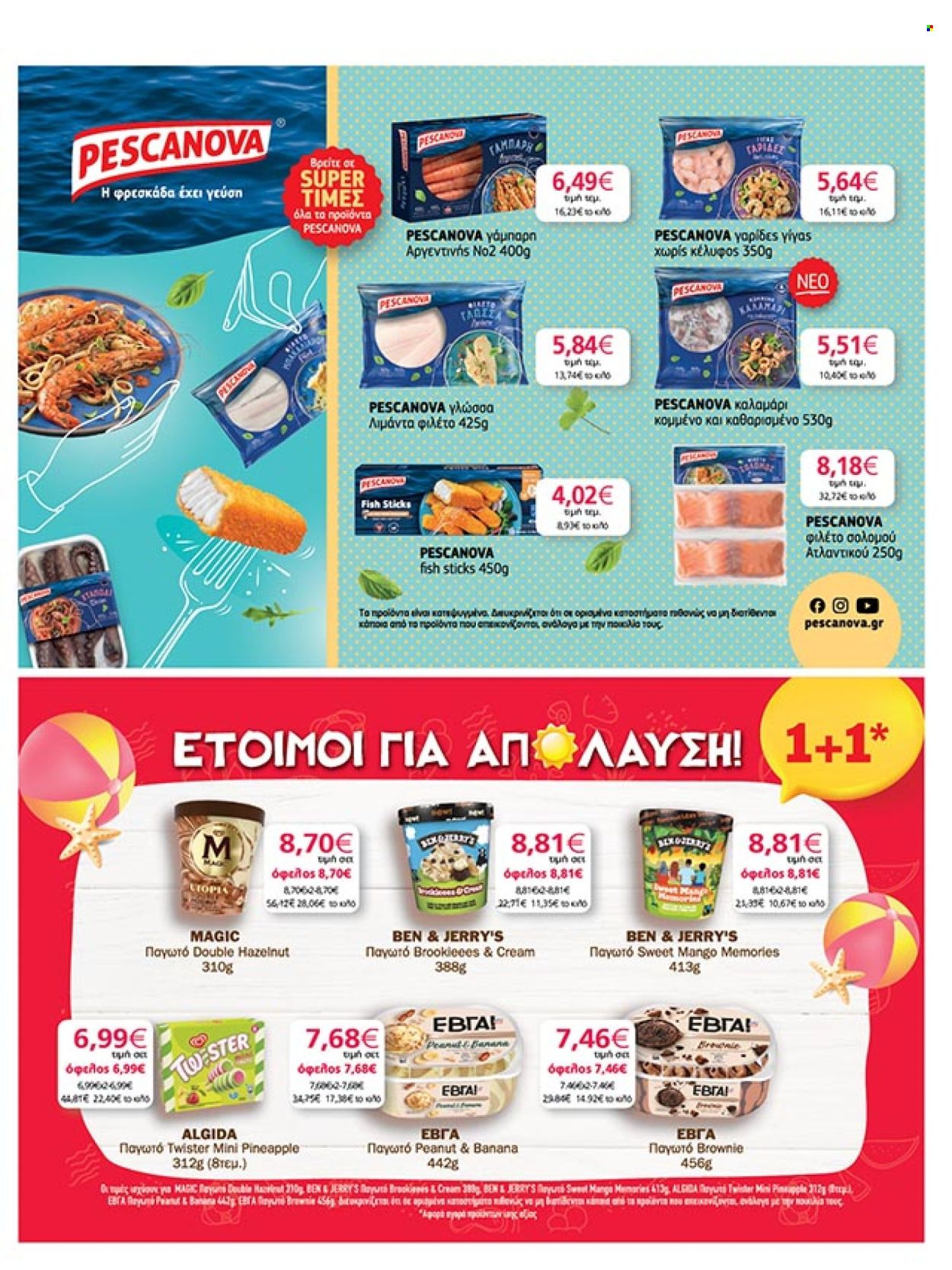 Φυλλάδια My market - 07.05.2025 - 20.05.2025. Σελίδα 1