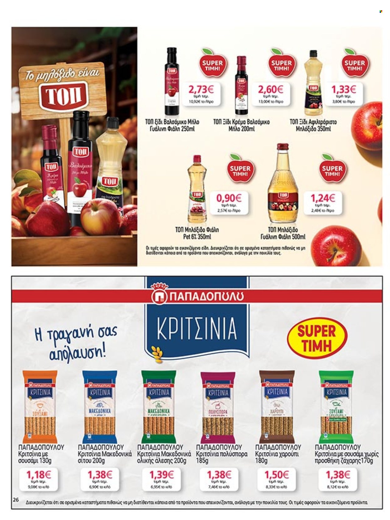 Φυλλάδια My market - 07.05.2025 - 20.05.2025. Σελίδα 1