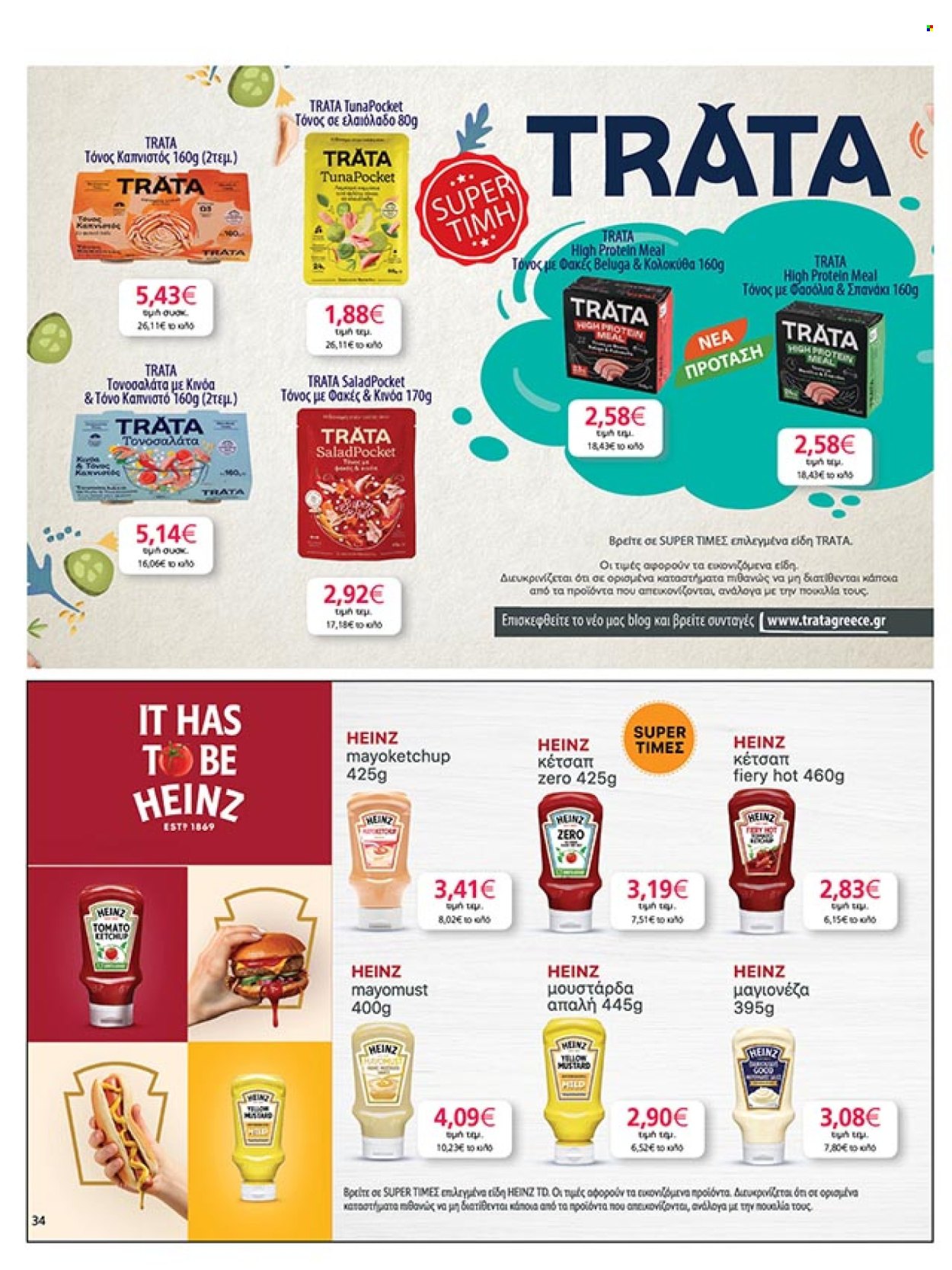 Φυλλάδια My market - 07.05.2025 - 20.05.2025. Σελίδα 1