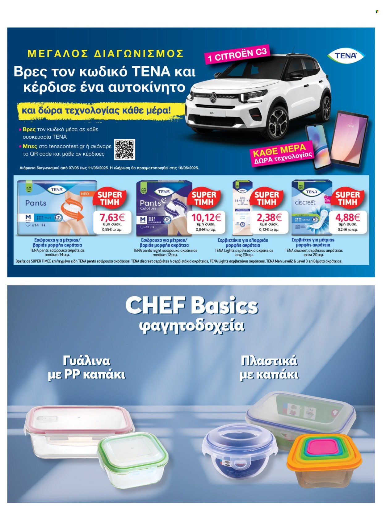Φυλλάδια My market - 07.05.2025 - 20.05.2025. Σελίδα 1