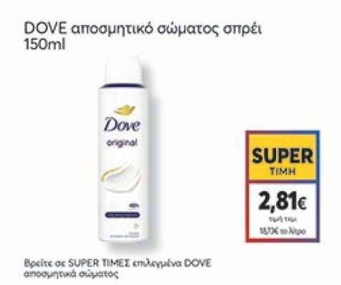 DOVE αποσμητικό σώματος σπρέι 150ml