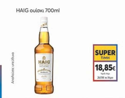 HAIG Ουίσκι 700ml
