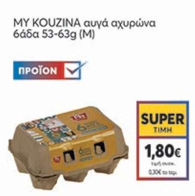MY KOUZINA αυγά αχυρώνα 6άδα 53-63g (M)