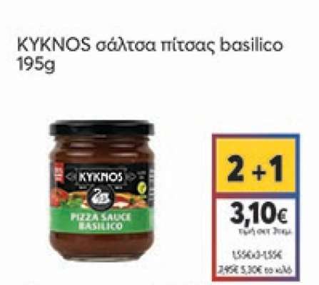 ΚΥΚΝΟΣ σάλτσα πίτσας basilico