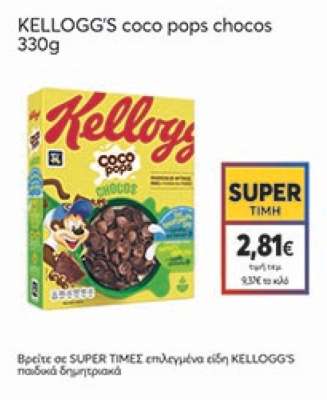 Kellogg's Coco Pops Chocos