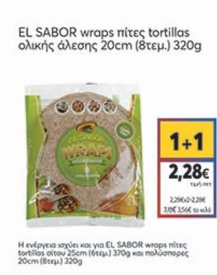 EL SABOR wraps πίτες tortillas ολικής άλεσης 20cm (8τεμ.) 320g