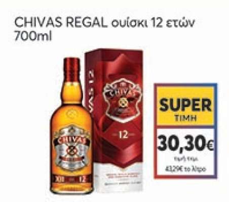 CHIVAS REGAL ουίσκι 12 ετών 700ml