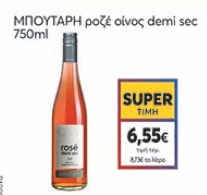 Μπουτάρη Ροζέ Οίνος Demi Sec 750ml