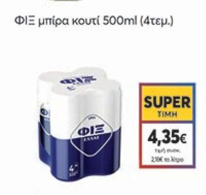 ΦΙΞ μπύρα κουτί 500ml (4τεμ.)