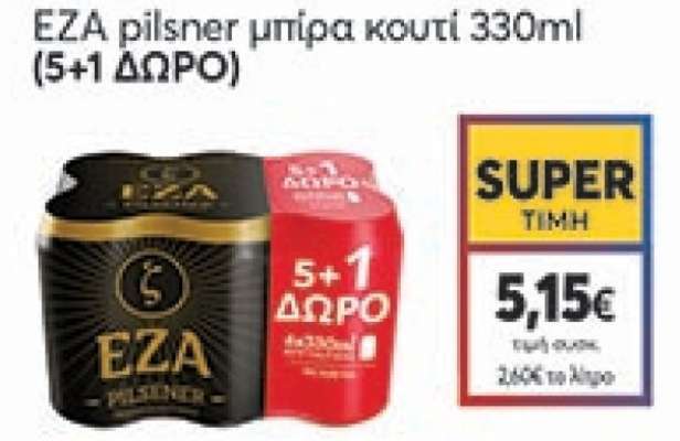 EZA pilsner μπύρα κουτί 330ml (5+1 ΔΩΡΟ)