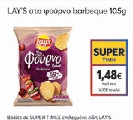 LAY'S στο φούρνο barbeque 105g