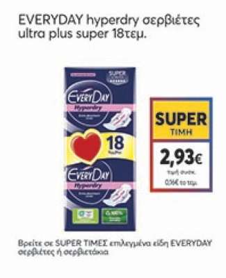 EVERYDAY hyperdry σερβιέτες ultra plus super 18τεμ.