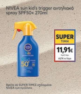 NIVEA sun kid's trigger αντηλιακό spray SPF50+ 270ml