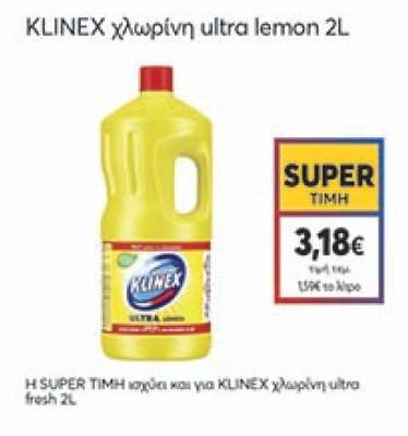 KLINEX χλωρίνη ultra lemon 2L
