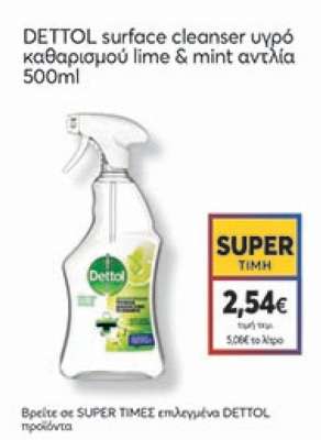 DETTOL surface cleanser υγρό καθαρισμού lime & mint αντλία 500ml