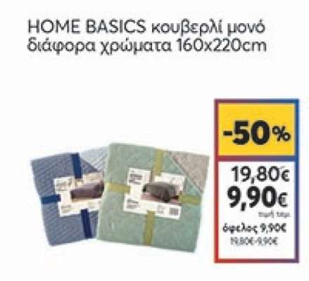 HOME BASICS κουβερλί μονό