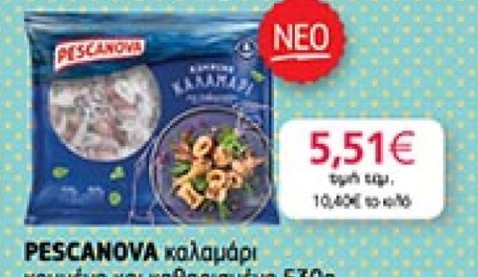 PESCANOVA καλαμάρι