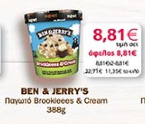 BEN & JERRY'S
