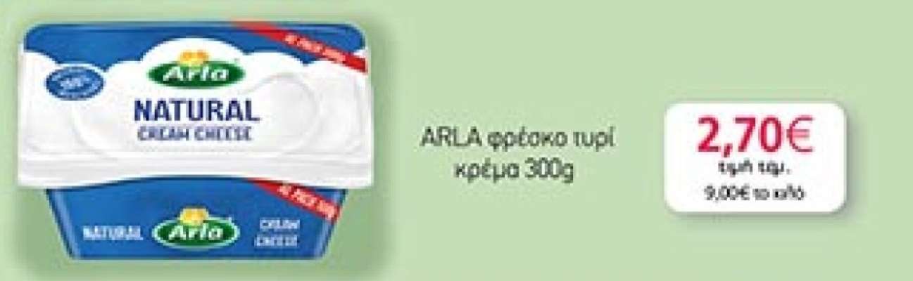 ARLA Φρέσκο Τυρί Κρέμα 300g
