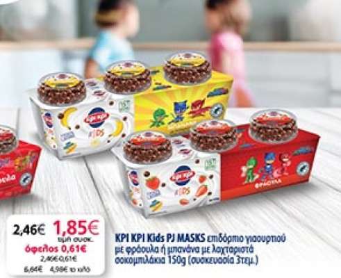KPI KPI Kids PJ MASKS