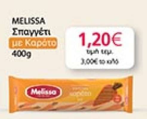 MELISSA Σπαγγέτι με Καρότο