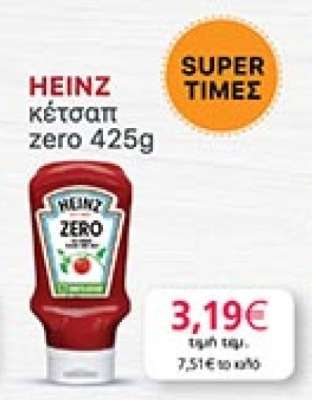 HEINZ κέτσαπ zero 425g