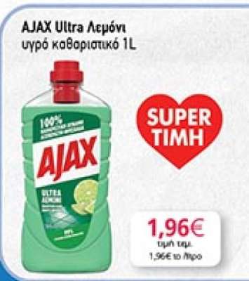 Ajax Ultra Λεμόνι