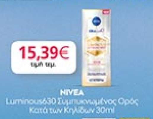 NIVEA