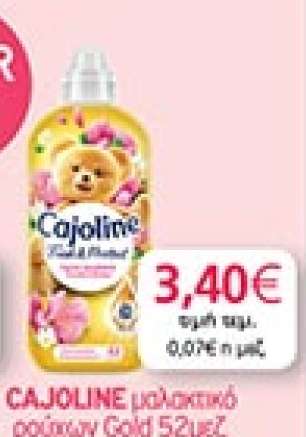 CAJOLINE μαλακτικό ρούχων Gold 52μεζ