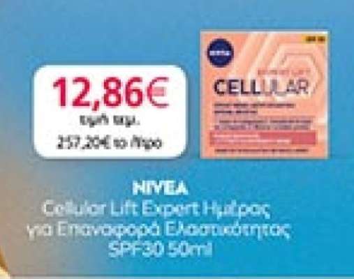 NIVEA Cellular Lift Expert Ημέρας για Επανόρθωση Ελαστικότητας SPF30 50ml