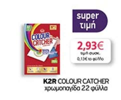 K2R COLOUR CATCHER