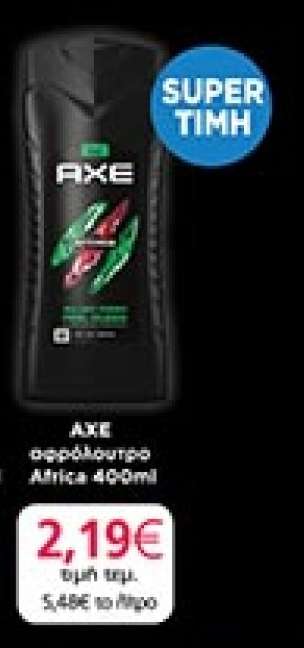 AXE