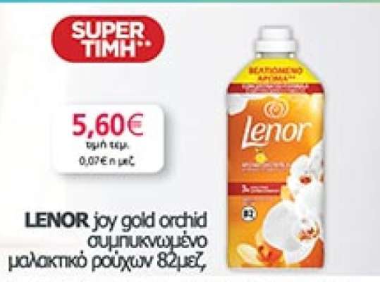 LENOR Joy Gold Orchid