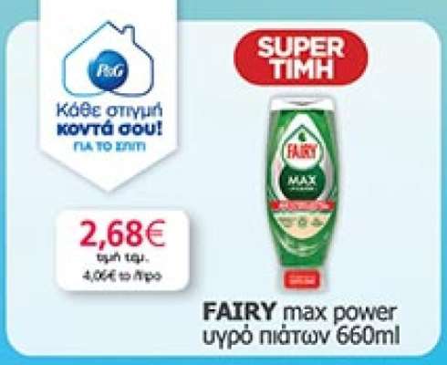 FAIRY Max Power