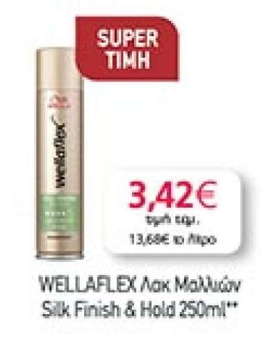 WELLAFLEX Λακ Μαλλιών Silk Finish & Hold 250ml