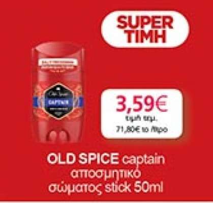 OLD SPICE Captain