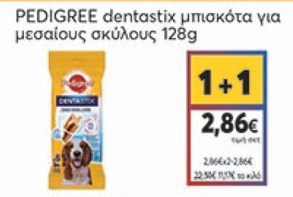 PEDIGREE dentastix μπισκότα για μεσαίους σκύλους 128g