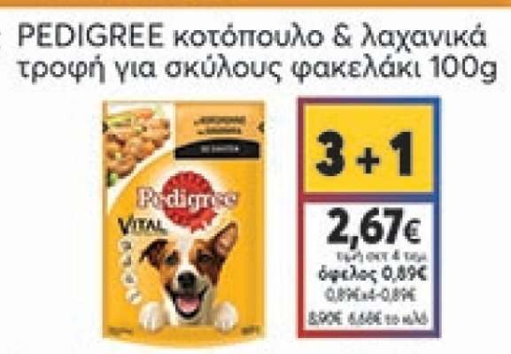 PEDIGREE κοτόπουλο & λαχανικά τροφή για σκύλους φακελάκι 100g